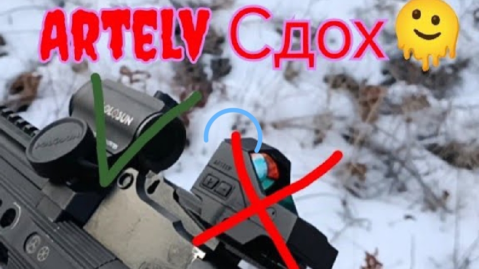 Коллиматор Artelv RDO 1x28 НЕ ОПРАВДАЛ ожиданий