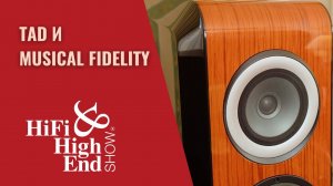 Английские традиции Musical Fidelity и японские технологии TAD в программе СтереоПравда