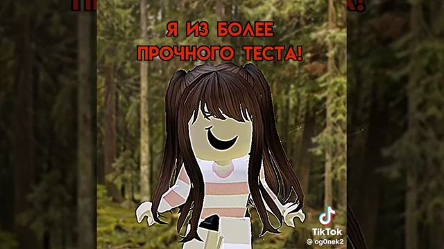 из тик тока