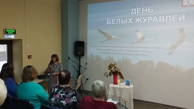 День Белых Журавлей_22 октября 2025 г. смотреть онлайн