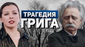 Самый недооценённый романтик XIX века — правда о Григе, которая удивит даже музыкантов