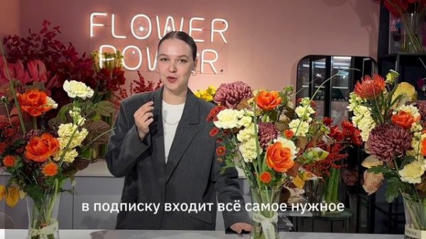 Что такое цветочная подписка