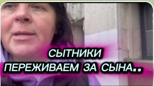 САМВЕЛ АДАМЯН, СЫТНИКИ ПЕРЕЖИВАЕМ ЗА СЫНА..