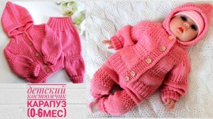 Анонс МК по детскому костюмчику "Карапуз"🤗