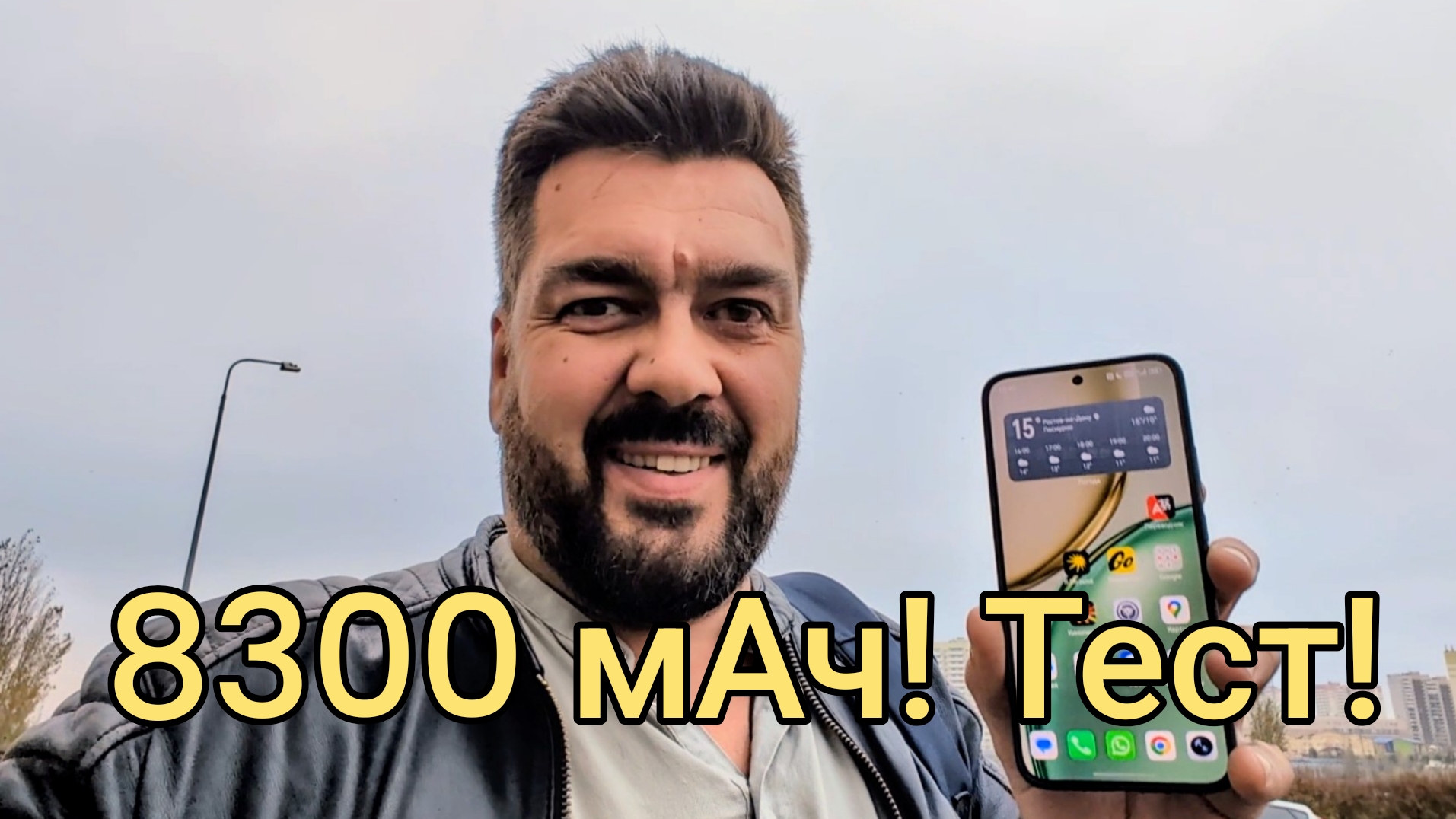 Реальный тест батареи 8300 мАч опыт использования. Сутки с Honor X9d! / Арстайл / смотреть онлайн
