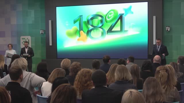 184-летие Сбербанка смотреть онлайн