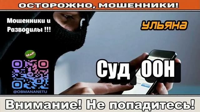 АФЕРИСТЫ 404,Суд ООН.. смотреть онлайн