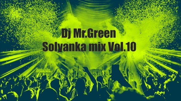 Dj Mr.Green - Solyanka mix Vol.10