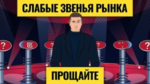 Российский бизнес скрывает большие проблемы / Двойная игра США: к чему все идет?