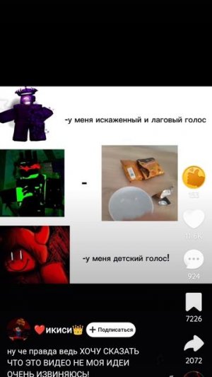 голос 1х4