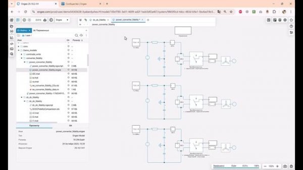 Способы моделирования силовой электроники в Engee