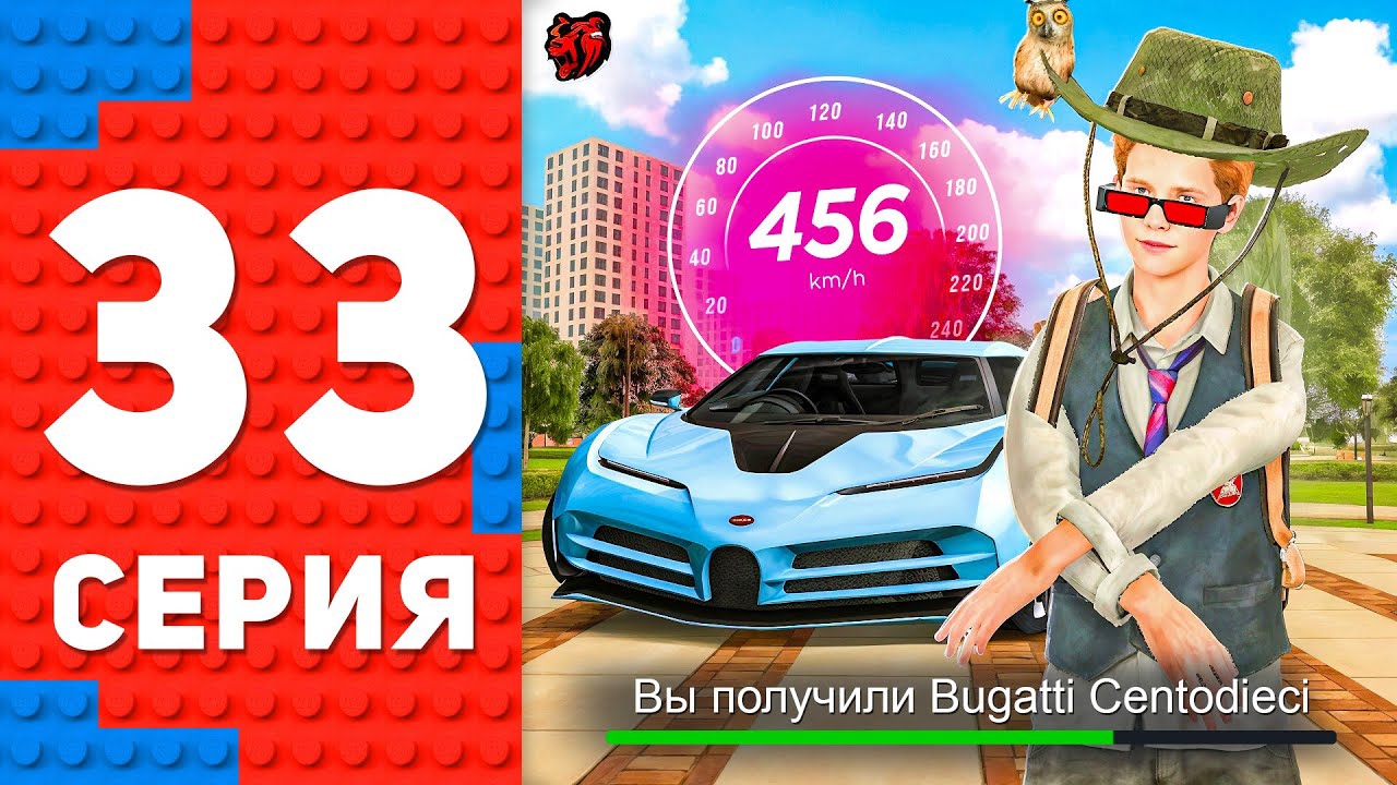 САМАЯ БЫСТРАЯ ТАЧКА - Bugatti Centodieci 🤑🚘 - ПУТЬ ТОП 1 ФОРБС БЛЕК РАША #33 BLACK RUSSIA