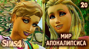 Мебель из Мусора 👽 АПОКАЛИПТИЧЕСКИЙ ТЕРРАРИУМ ► 👽 Челлендж The Sims 4 ► №20