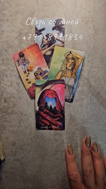 Тянет ли его к Вам ⁉️❤️🩹 смотреть онлайн