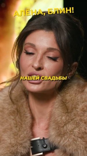 Нумеролог посоветовал развестись #shorts #аленаблин #кривцова