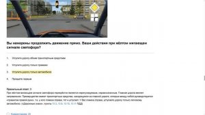 ПДД Билет 12 . Вопрос 15   прохождение  с ответами