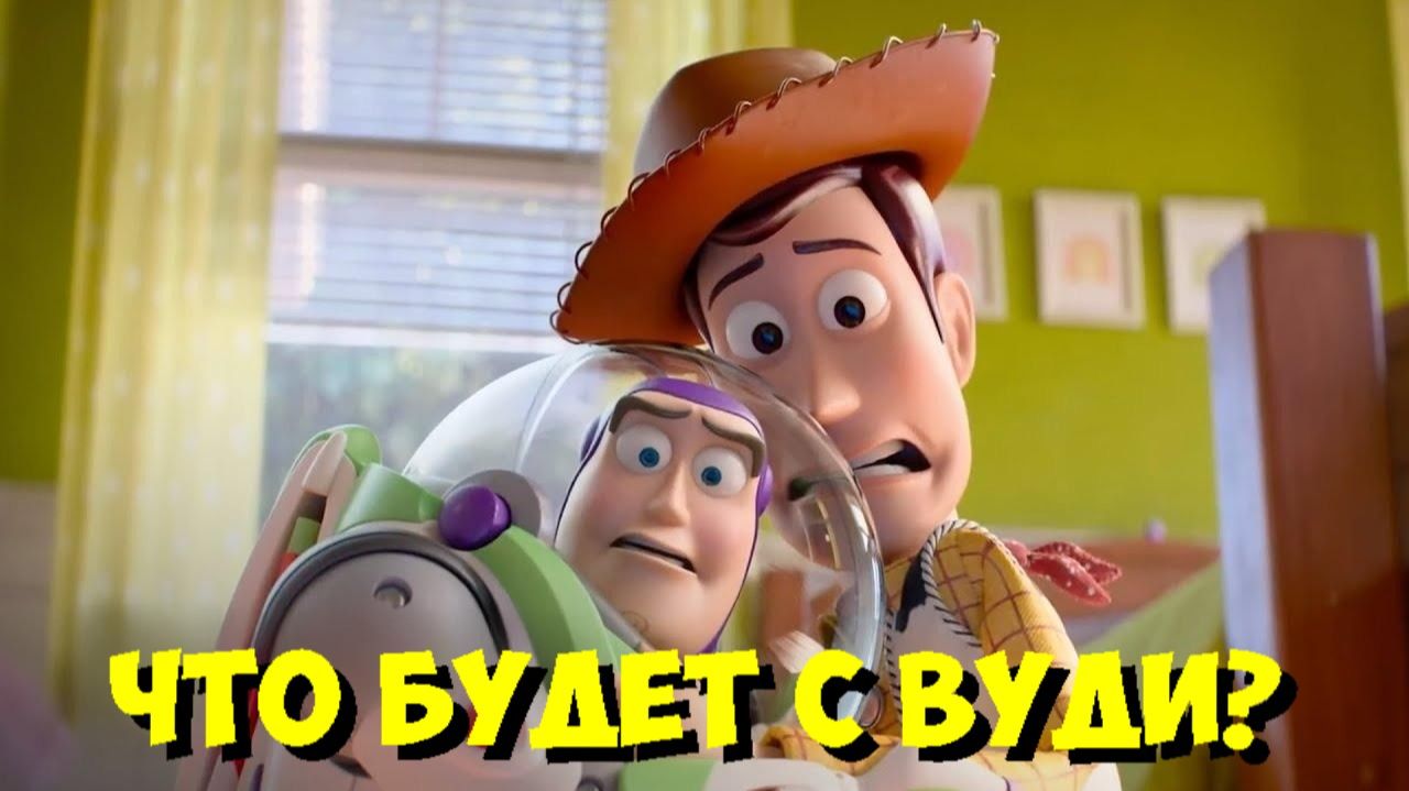 ИСТОРИЯ ИГРУШЕК 5 (2026) — ПЕРВЫЙ ТИЗЕР | Новый персонаж Lilyad 🧸 смотреть онлайн