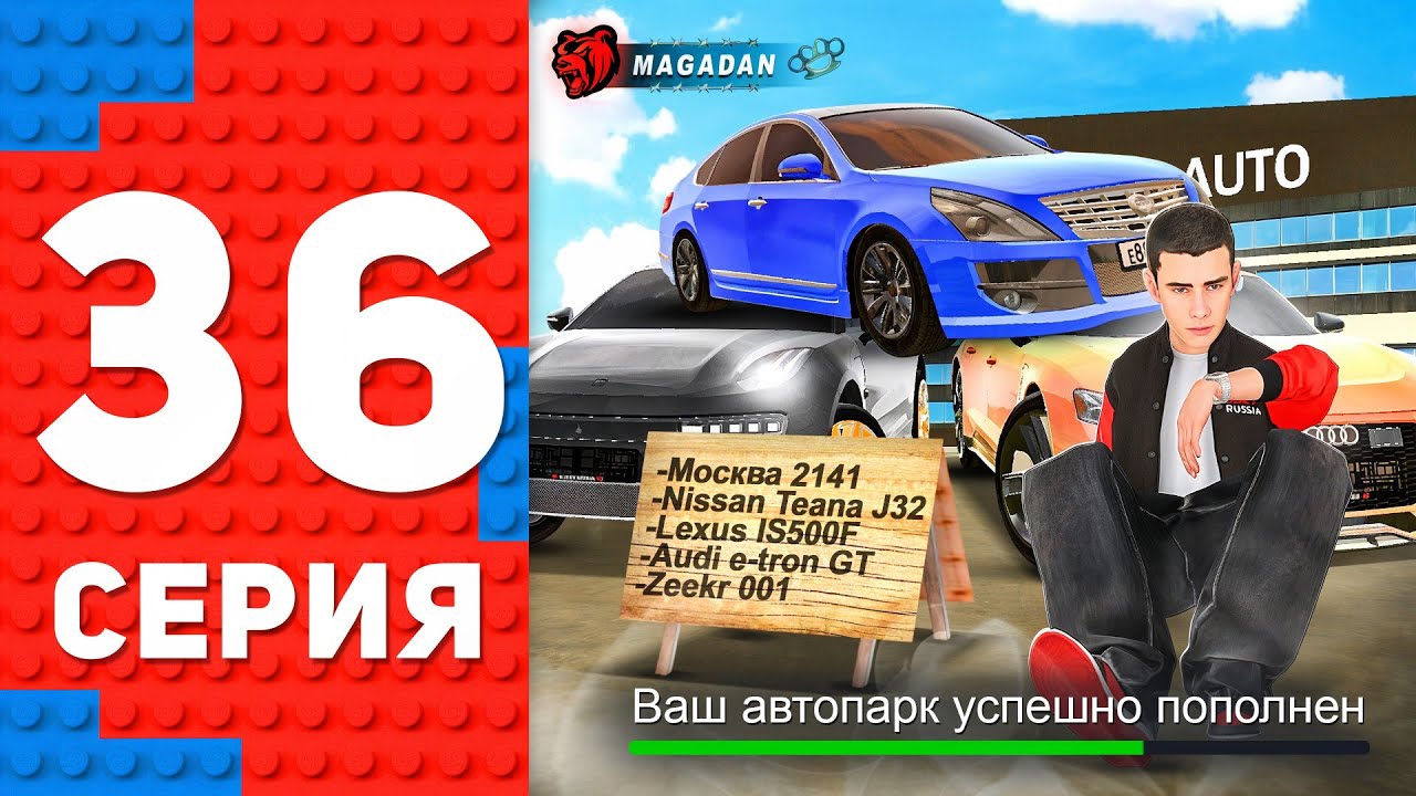 ✅5 Новых АВТО! Купил их ВСЕ - ГОДНОТА 😍! ПУТЬ ТОП 1 ФОРБС БЛЕК РАША #36 BLACK RUSSIA смотреть онлайн