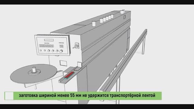 Ограничения при кромковании деталей