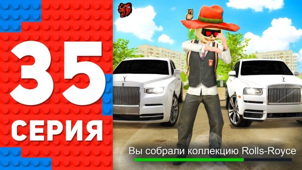 СОБРАЛ ВСЮ КОЛЛЕКЦИЮ ROLLS-ROYCE 😱✅ - ПУТЬ ТОП 1 ФОРБС БЛЕК РАША #35 BLACK RUSSIA