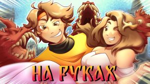 ФЕЛИКС - НА РУКАХ (Премьера клипа 2025)