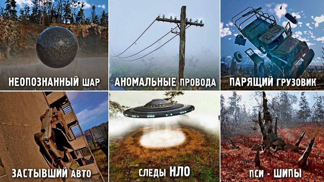 25_НЕВЕРОЯТНО_СТРАННЫХ_АНОМАЛИЙ_STALKER_2 смотреть онлайн