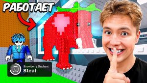 УКРАДИ БРЕЙНРОТ😱Проверяю 15 Секретов в  Steal a brainrot!