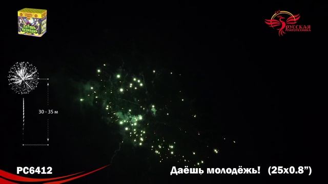 РС6412 Даёшь молодёжь! (0,8"х25) смотреть онлайн