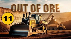 Out of Ore - Шахта (11)