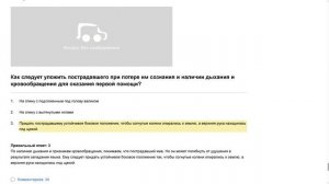 ПДД Билет 12 . Вопрос 20   прохождение  с ответами