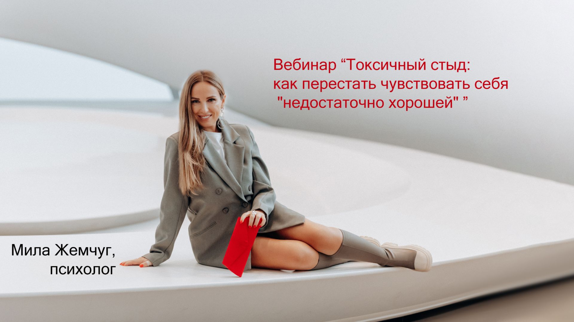 Токсичный стыд: как перестать чувствовать себя "недостаточно хорошей"