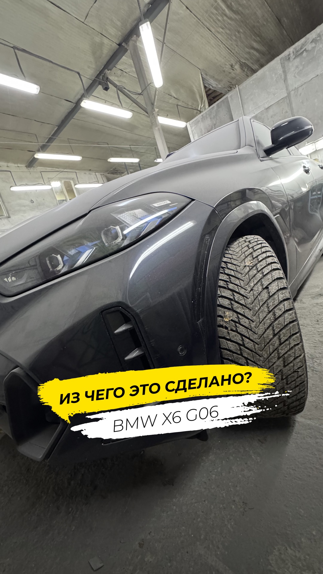 BMW X6 G06: проверка на коррозию! смотреть онлайн
