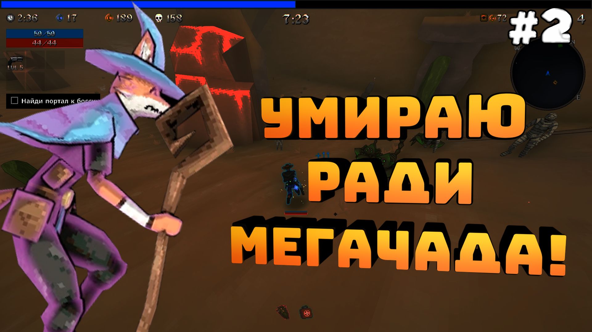 Megabonk. Серия №2. Новая локация и открыл Мегачада!