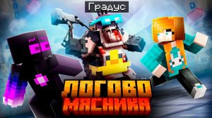 ✅ Экстримальные Прятки ЛЮДИ Против Оборотней в Майнкрафт!