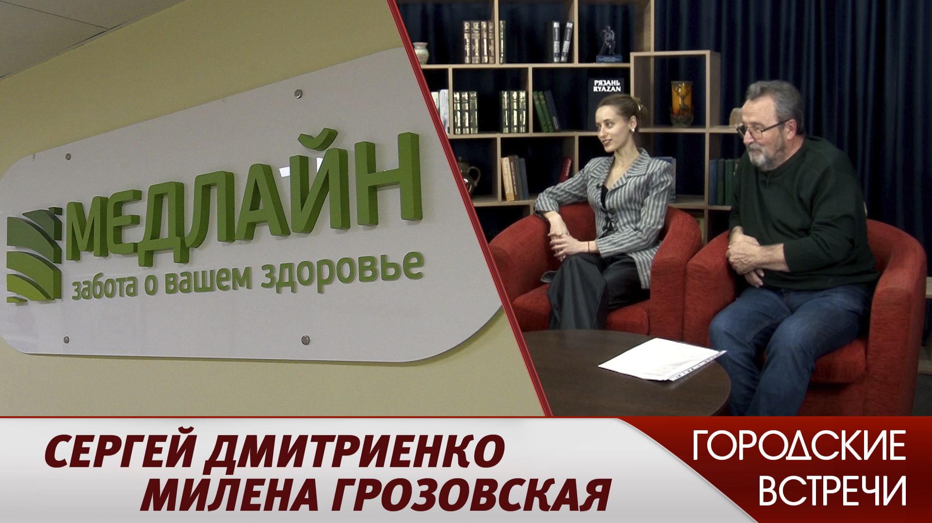 Вопросы урологу // "Городские встречи" смотреть онлайн