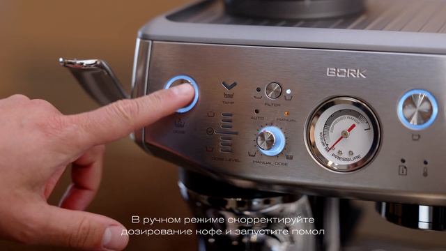 Кофейная станция BORK C809. Установка и приготовление напитков смотреть онлайн