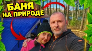 ОСЕНЬ  НА ПРИРОДЕ В ПАЛАТКЕ ️. Баня ♀️, рыбалка , и вкусная еда . Camping