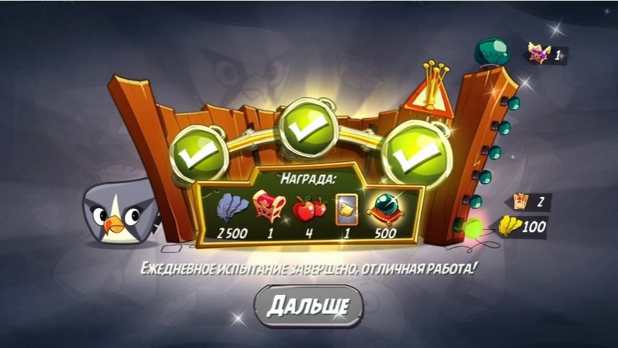 Angry Birds 2. Сумасшествие Серебрянки 14.11.2025 АВ2/AB2 смотреть онлайн