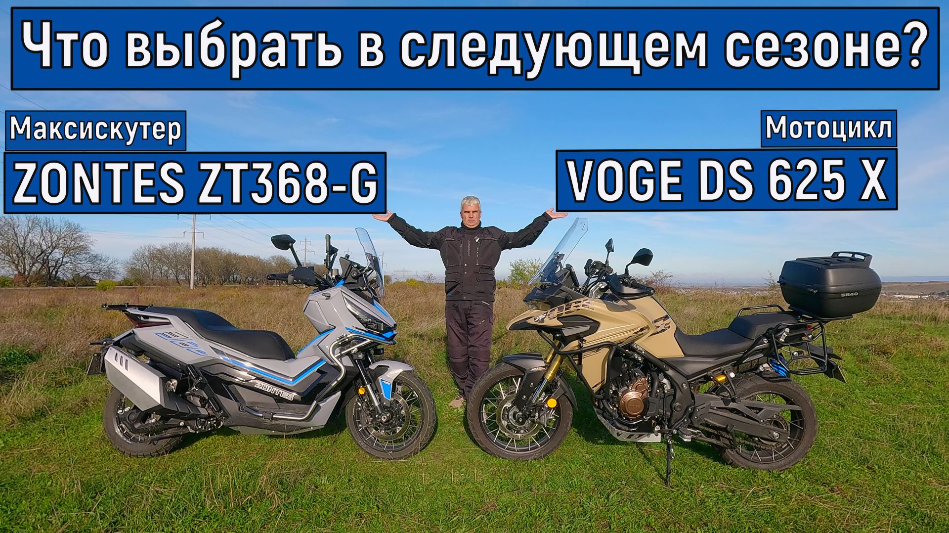 На чём я буду ездить??? смотреть онлайн