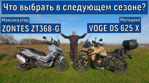 На чём я буду ездить???