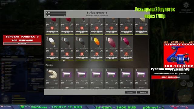 ЛЕГЕНДАРНЫЙ ФАРМ НА МЕДНОМ В НОРМ ТЕМПЕРАТУРУ В РУССКОЙ РЫБАЛКЕ 4 СТРИМ смотреть онлайн