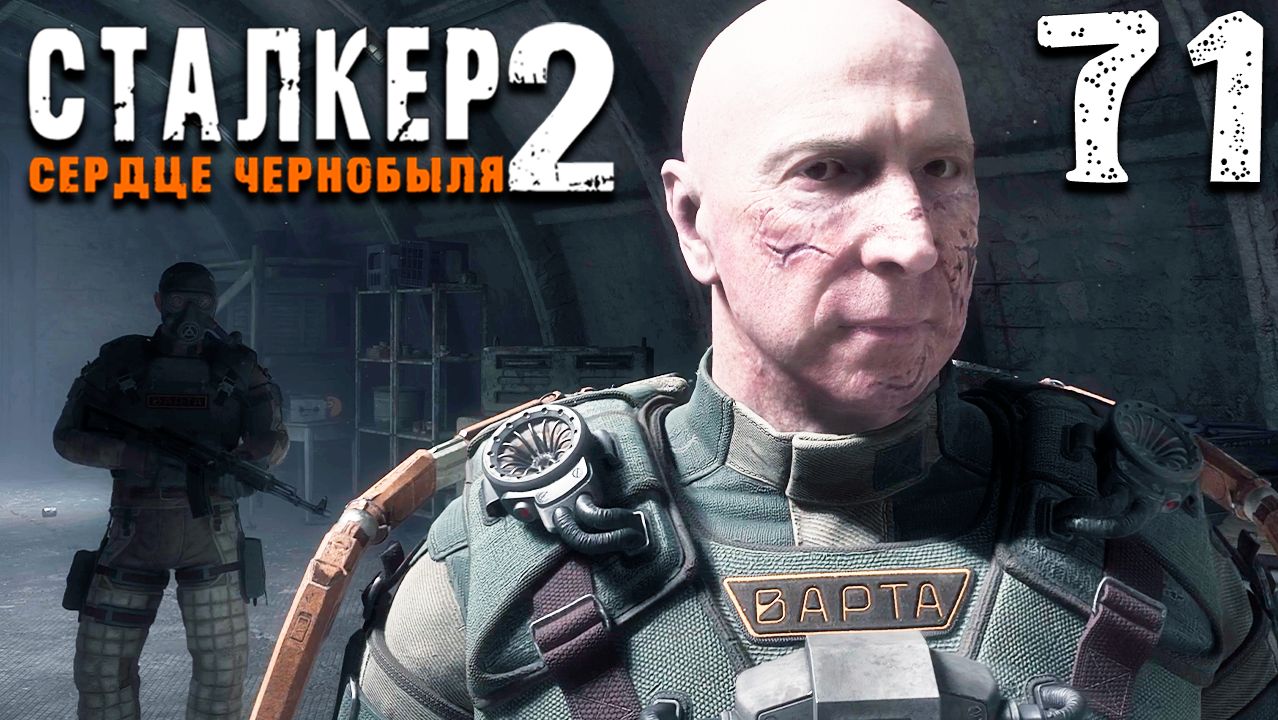 ПОВОРОТНЫЙ МОМЕНТ (71) ► S.T.A.L.K.E.R. 2 Сердце Чернобыля смотреть онлайн