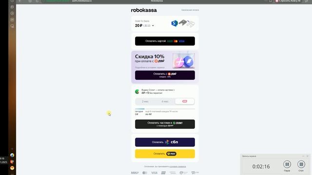 Solid To Bazis. Пополнение баланса аккаунта смотреть онлайн