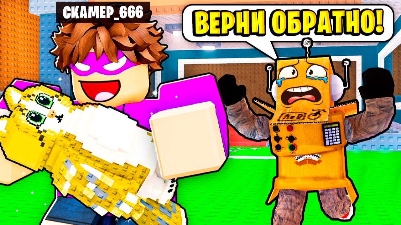 😱ЗАЧЕМ Я ЗАШЁЛ на СЕРВЕРА СКАМЕРОВ! У МЕНЯ УКРАЛИ ВСЕХ БРЕЙНРОТОВ Roblox Steal a Brainrot смотреть онлайн