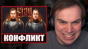 ГЛЕБ ОТВЕТИЛ ПЯТЕРКЕ на КОНФЛИКТ / SLAY 2025 | Sasavot