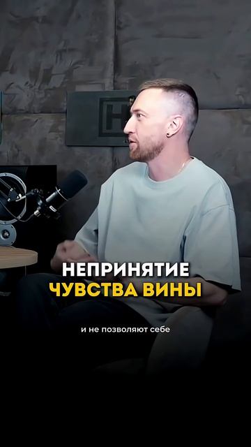 Непринятие чувства вины #пересборка #психология #бизнестренинги #бизнес #отношения #побизнесу смотреть онлайн