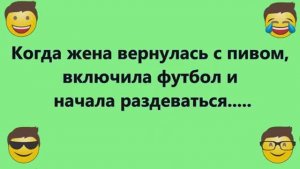 Семейные разборки! Лучшие весёлые АНЕКДОТЫ! Много смеха приколов и шуток из наше
