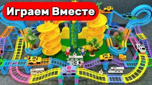АСМР ГОНОЧНАЯ ТРАССА С МАШИНКАМИ ДЛЯ ДЕТЕЙ 🚗 СТРОИМ ВМЕСТЕ И ЗАПУСКАЕМ МАШИНКИ