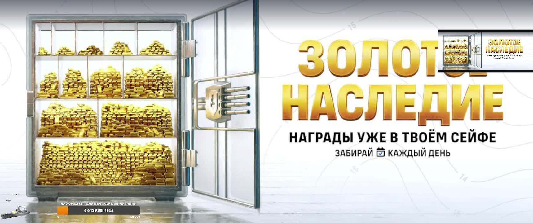 Мир кораблей. Окропим дно ржавеньким! Готовим Розыгрыш по БП! Золото, элики. смотреть онлайн