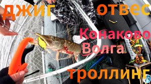 Рыбалка в Конаково на Волге всеми способами